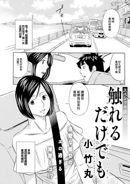 Download Furerudakedemo