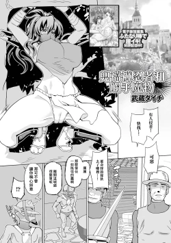 Page 1 of Fundoshi Ninja to Shokushu Monster | 兜襠褲忍者和觸手魔物