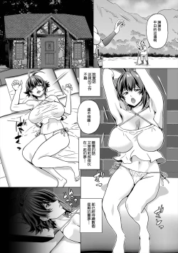 Page 2 of Inmu Iseki