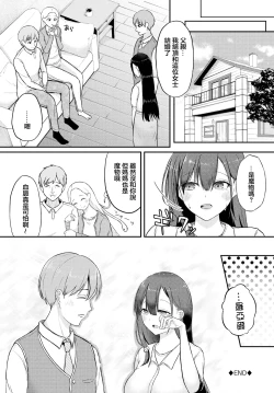 Page 20 of Kimidakeni therapy