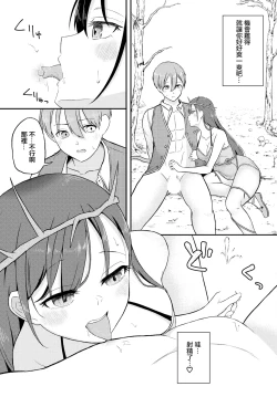 Page 5 of Kimidakeni therapy