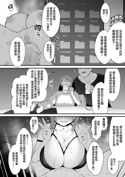 Page 105 of Hanayome wa Tennen Chounyuu H-cup Cosplayer