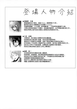 Page 27 of Hanayome wa Tennen Chounyuu H-cup Cosplayer