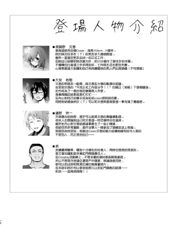 Page 79 of Hanayome wa Tennen Chounyuu H-cup Cosplayer