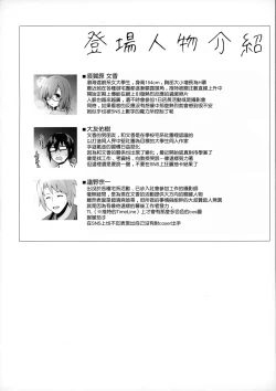 Page 7 of Hanayome wa Tennen Chounyuu H-cup Cosplayer