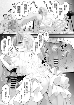 Page 92 of Hanayome wa Tennen Chounyuu H-cup Cosplayer