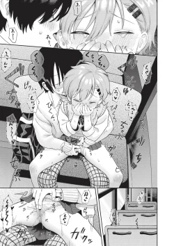 Page 13 of Omase na Emotion - Emotional girls on the rampage