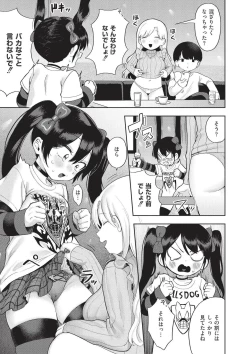 Page 141 of Omase na Emotion - Emotional girls on the rampage