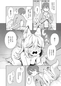 Page 170 of Omase na Emotion - Emotional girls on the rampage