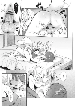 Page 183 of Omase na Emotion - Emotional girls on the rampage