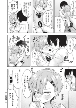 Page 34 of Omase na Emotion - Emotional girls on the rampage