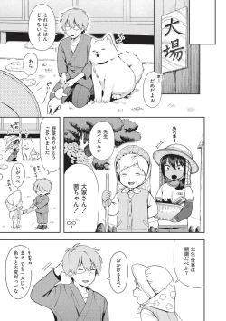 Page 63 of Omase na Emotion - Emotional girls on the rampage