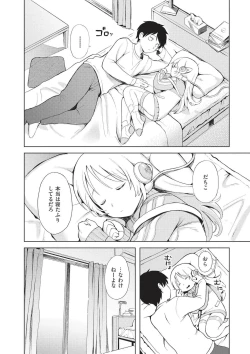 Page 82 of Omase na Emotion - Emotional girls on the rampage