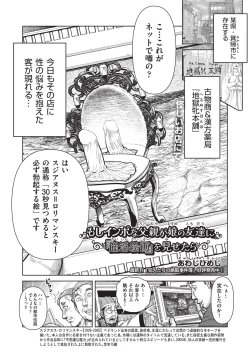 Page 102 of COMIC AUN Kai Vol. 35
