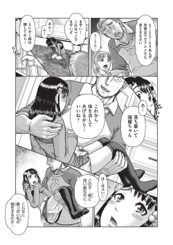 Page 107 of COMIC AUN Kai Vol. 35