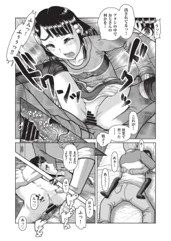 Page 116 of COMIC AUN Kai Vol. 35