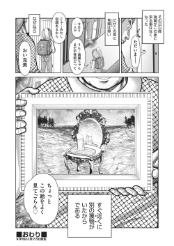 Page 119 of COMIC AUN Kai Vol. 35