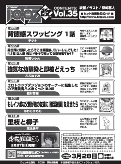 Page 138 of COMIC AUN Kai Vol. 35