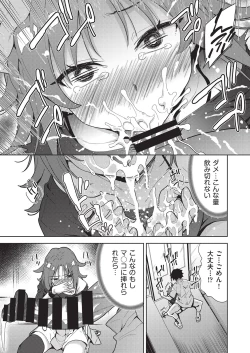 Page 20 of COMIC AUN Kai Vol. 35