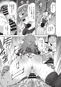 Page 26 of COMIC AUN Kai Vol. 35