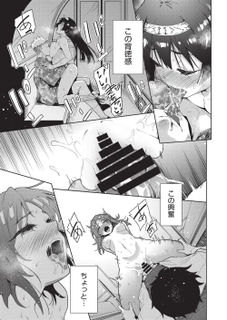 Page 34 of COMIC AUN Kai Vol. 35