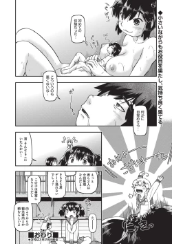 Page 45 of COMIC AUN Kai Vol. 35