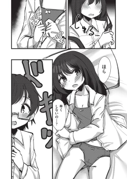 Page 51 of COMIC AUN Kai Vol. 35