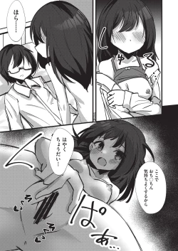 Page 56 of COMIC AUN Kai Vol. 35