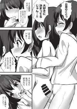 Page 60 of COMIC AUN Kai Vol. 35