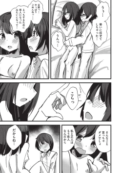 Page 68 of COMIC AUN Kai Vol. 35