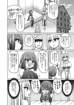 Page 73 of COMIC AUN Kai Vol. 35