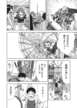 Page 7 of COMIC AUN Kai Vol. 35