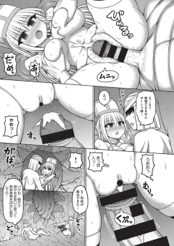 Page 82 of COMIC AUN Kai Vol. 35