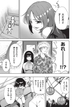 Page 8 of COMIC AUN Kai Vol. 35