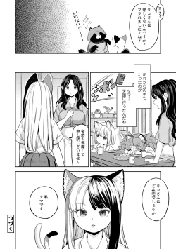 Page 128 of Makikomi
