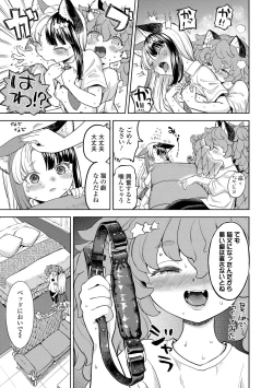 Page 139 of Makikomi