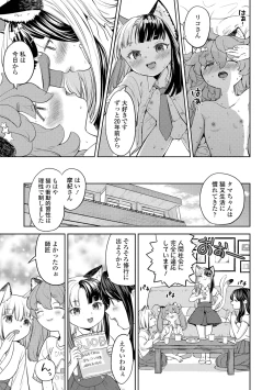 Page 147 of Makikomi