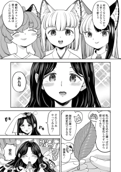 Page 151 of Makikomi