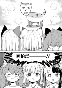 Page 152 of Makikomi