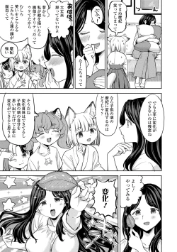 Page 155 of Makikomi