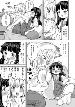 Page 159 of Makikomi