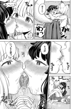 Page 161 of Makikomi