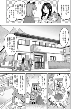 Page 181 of Makikomi