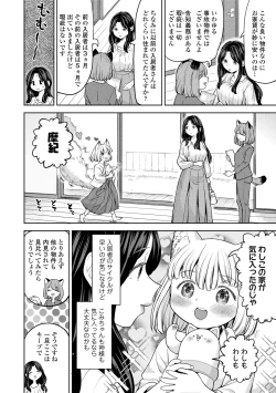 Page 182 of Makikomi