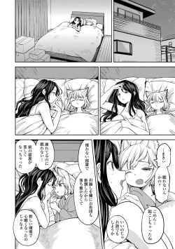 Page 188 of Makikomi