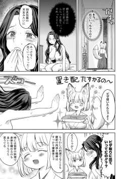 Page 29 of Makikomi