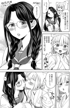 Page 35 of Makikomi