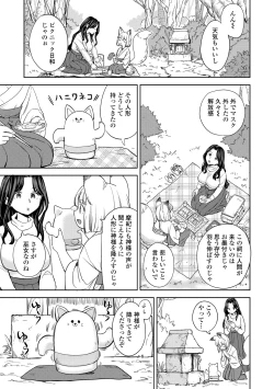 Page 53 of Makikomi