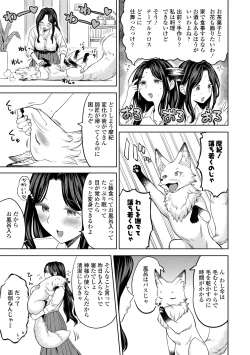 Page 61 of Makikomi