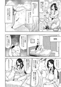 Page 62 of Makikomi